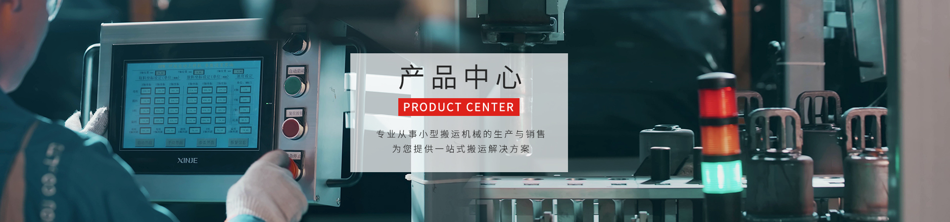 產(chǎn)品中心